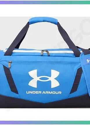 Сумка спортивна under armour undeniable 5.0 duffle sm 40l синя для тренувань унісекс 55х25,5х27 см sku_1369222-402
