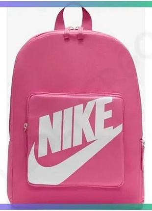 Рюкзак nike y nk classic bkpk 16l розовый для детей 38x28x13 см спортивный рюкзак sku_ba5928-634