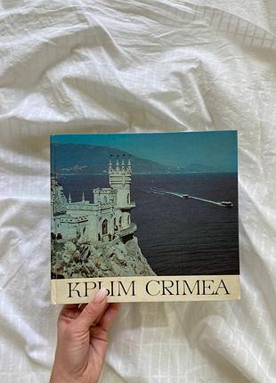 Книга крим  «крим / crimea» видавництво «таврія» 1986рік.