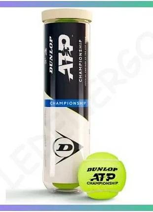 Мячи для тенниса dunlop atp championship 4 шт желтые для игры в теннис с покрытием durafelt hd cloth sku_601627