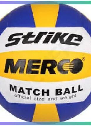 Волейбольний м'яч merco strike no. 5 унісекс поліуретанова шкіра для гри у волейбол sku_id36932