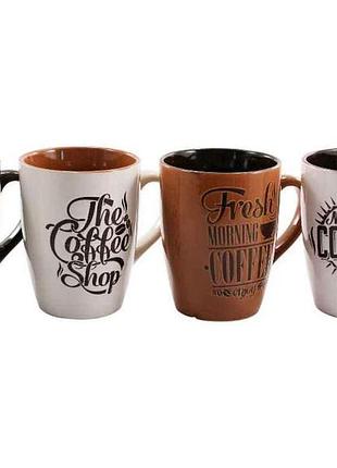Чашка 340 мл coffe mix kw158 тм grazie