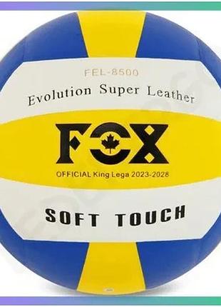 Волейбольный мяч fox fel-8500-vb pu no5 клееный для зала аматорский 5 слоев sku_fel-8500-vb
