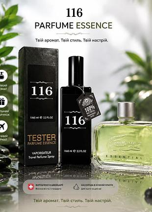 Тестер чоловічий швейцарія лакоста lacoste fragrances 65 ml