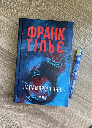 Франк тільє запаморочення