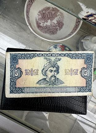 Банкнота 5 гривень 1992 року