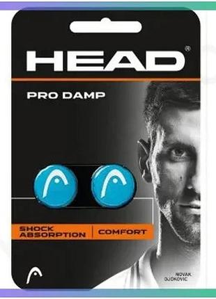 Віброгасник head pro damp bl синій 2 шт для тенісу м'який гаситель ударів для ракетки sku_285515 bl