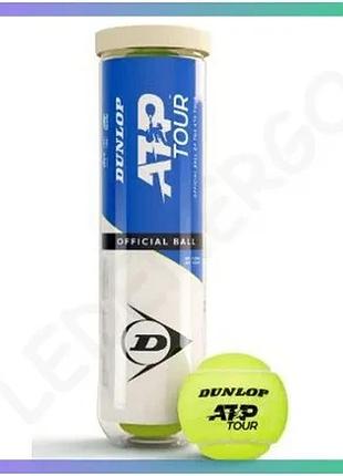 М'ячі для тенісу dunlop atp tour 4b жовті для всіх поверхонь тенісні м'ячі для гри sku_601599