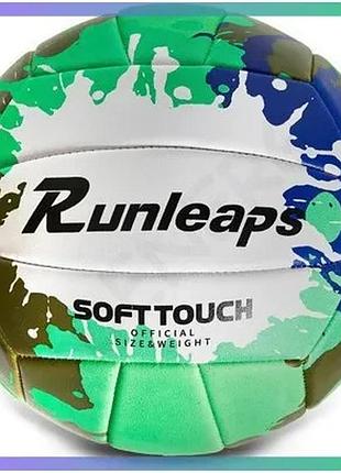 Волейбольний м'яч runleaps зелений синій розмір 5 пляжний волейбол з поліуретанової шкіри для активног sku_x00000032830