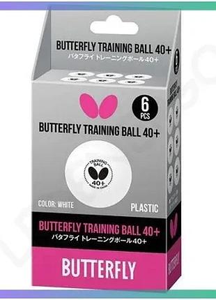 Мячи для настольного тенниса butterfly r40+ 1* 6шт тренировочные для клубов и секций sku_4906901209787