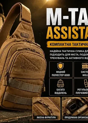 M-tac сумка assistant bag coyote