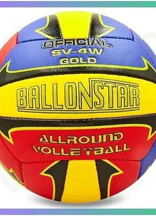 Волейбольный мяч ballonstar lg2056 полиуретан no5 5 сл для улицы и зала ручное сшивание sku_lg2056