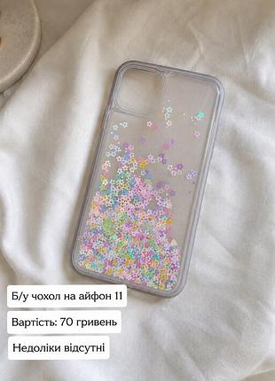 Б/у чохол на айфон 11