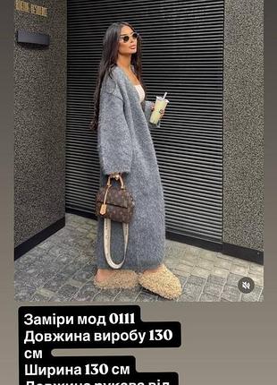 Кардиган максі 10