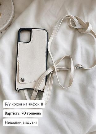 Чохол на айфон 11 2