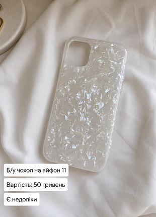 Чохол на айфон 11 4