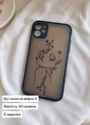 Чохол на айфон 11 6