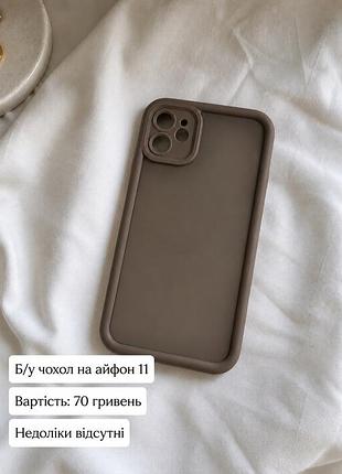 Чохол на айфон 11 10