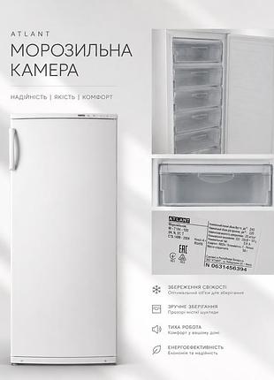 Морозильна камера