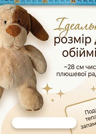 М’яка іграшка собачка / собака sunlight toys 28 см