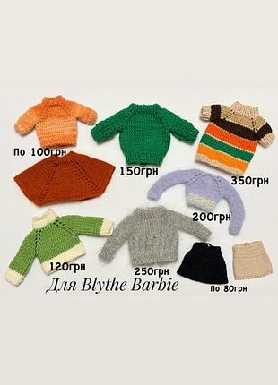 Одяг для barbie, blythe, monster high 5