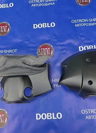 Кожух рулевой колонки в сборе верх низ fiat doblo фиат сбло opel combo d комбо 09-18 263 кузов 517874932, 735416691