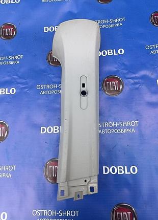 Декоративная накладка стойки внутреная правая r fiat doblo фиат сутло opel combo d комбо 09-18 263 кузов 735455672, 735455672dx