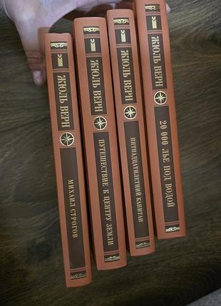 Набір 4х книг жуля верна