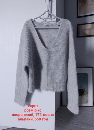 Шерстяной серый свитер esprit