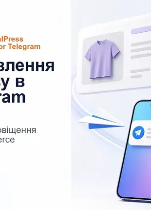 Плаггин multiuniversalpress notification for telegram – оповещение telegram о заказе woocommerce