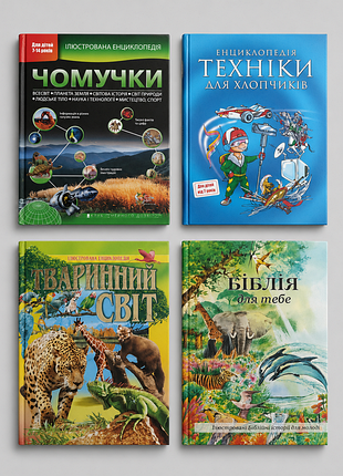 Энциклопедии для детей
