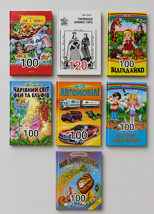 Детские книги для дошкольников