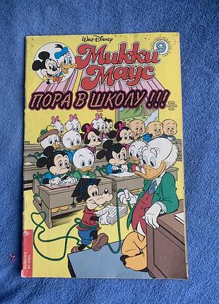 Випуск №9 журналу коміксів «міккі маус» за 1995 рік