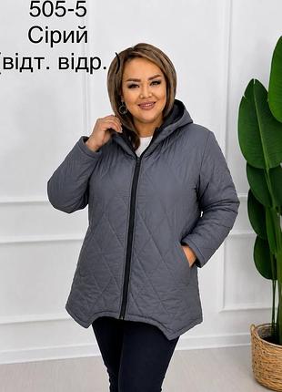 Женские куртки 5 цветов