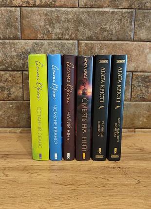 Комплект детективних романів агати крісті (6 книг), тверда палітурка, українська мова, клуб сімейного дозвілля (ксд)