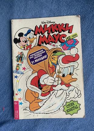 Вінтажний випуск коміксу «міккі маус» №12 за 1996 рік