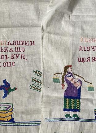 Старовинний рушник вишитий , прислівʼя