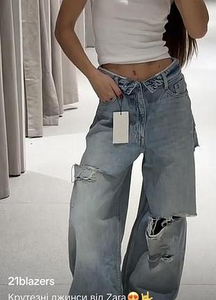 Джинсы zara