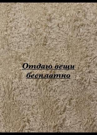 Отдаю вещи бесплатно