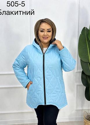 Женские куртки 5 цветов