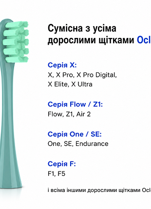 Насадка oclean совместима со всеми электрическими зубными щетками оклин зеленый