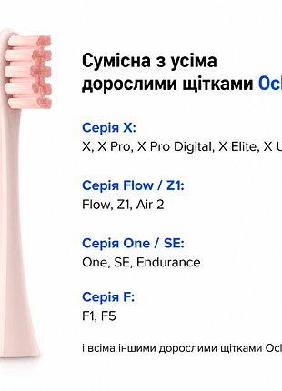 Насадка oclean совместимы со всеми электрическими зубными щетками оклин розовый