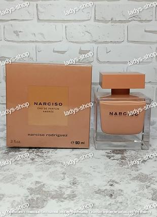 Залишок у флаконі 80 мл! парфуми жіночі premium narciso rodriguez narciso ambree (нарцісо родрігез нарцісо амбре)