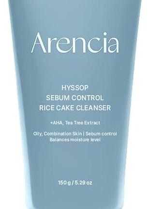 Полная передоплата или самовывиз arencia hyssop sebum control rice cake cleanser (пенка для умывания для жирной и комби кожи 150 мл)