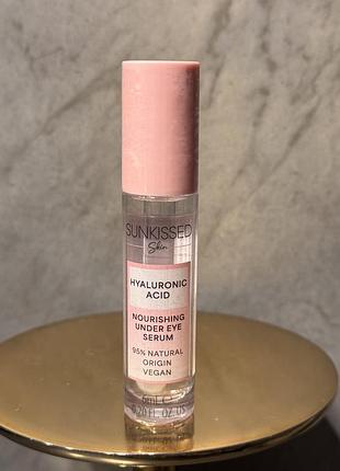Sunkissed nourishing under eye serum - hyaluronic acid поживна сироватка для шкіри під очима з гіалуроновою кислотою