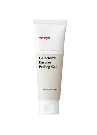 Повна передоплата або самовивіз пілінг-гель з галактомісісом manyo galactomy enzyme peeling gel 75 ml ma:nyo