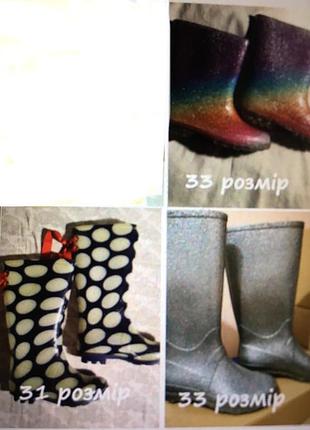 Чоботи на дощ. гумові чоботи для дівчинки (ціна за одну пару 31-33 розміру)