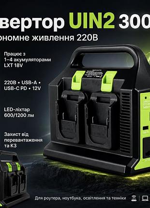 Перетворювач напруги (uin2) 300w з 12v на 220v / інвертор живлення з виходом 220в для акумуляторів lxt usb, type-c, 12в, led