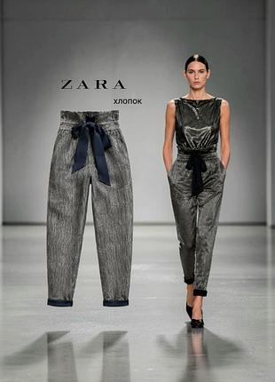 Zara  стильные брюки с экстра высокой посадкой