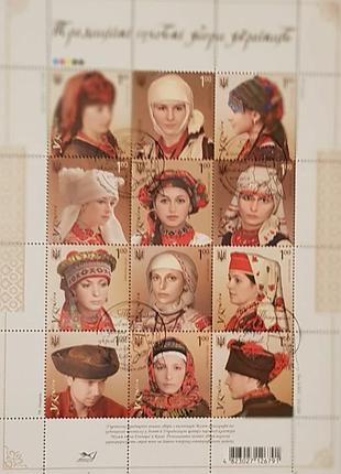 Марки. головні убори україни. 2008 г.